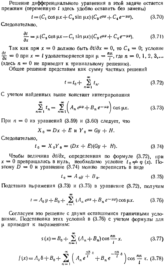 Теплопроводность плоской стенки при двумерном температурном поле