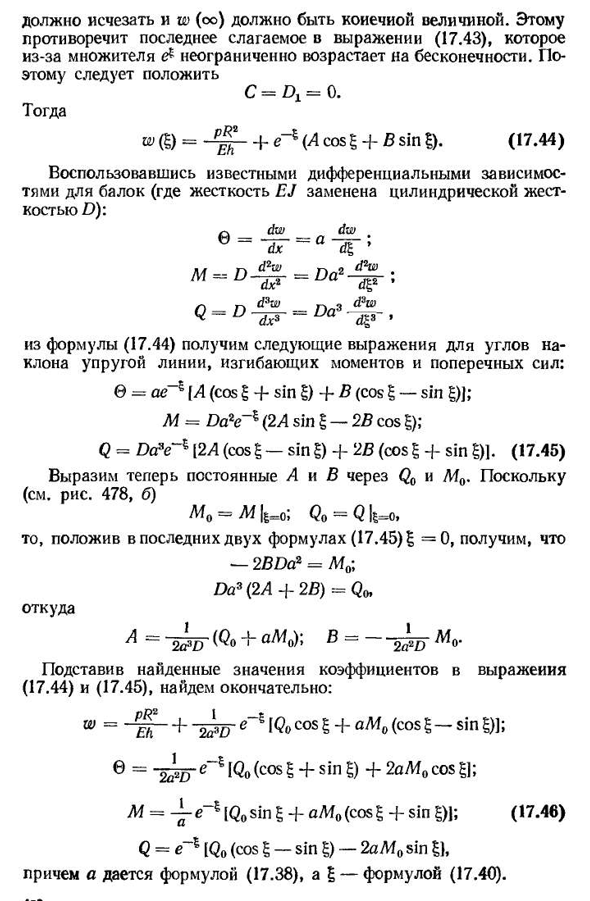 Краевая задача для тонкой цилиндрической оболочки