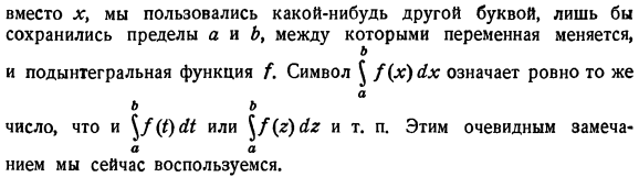 Свойства, выражаемые неравенствами