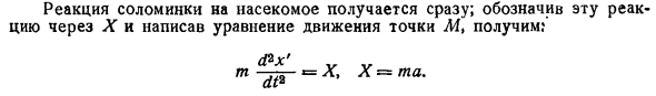 Доказательство теоремы количества движения