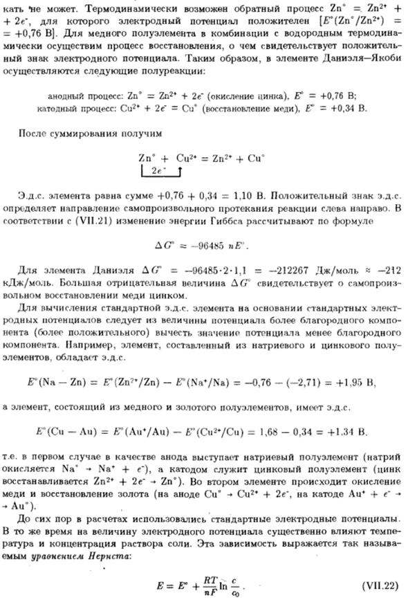 Гетерогенные реакции в растворах