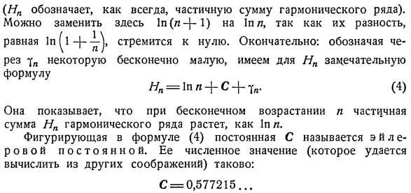 Теоремы сравнения рядов