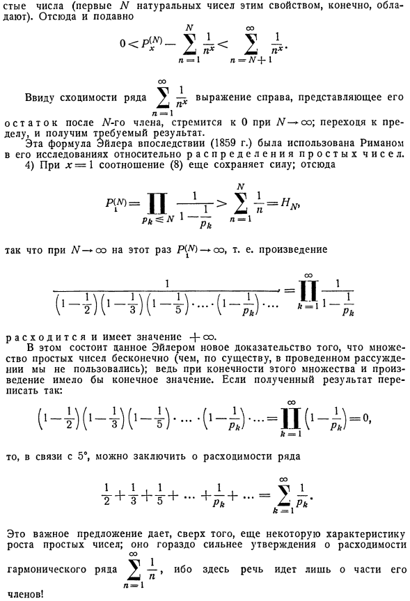 Бесконечные произведения. Простейшие теоремы