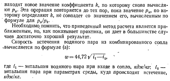 Истечение идеального газа из комбинированного сопла Лаваля