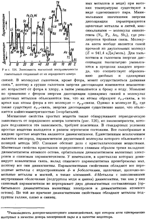 Физические свойства простых веществ