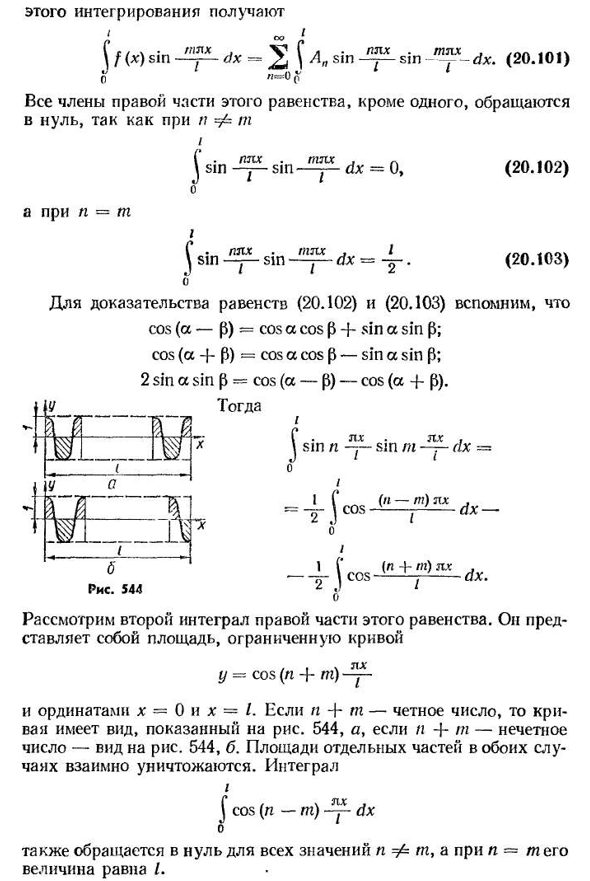 Колебания упругих тел с распределенными массами