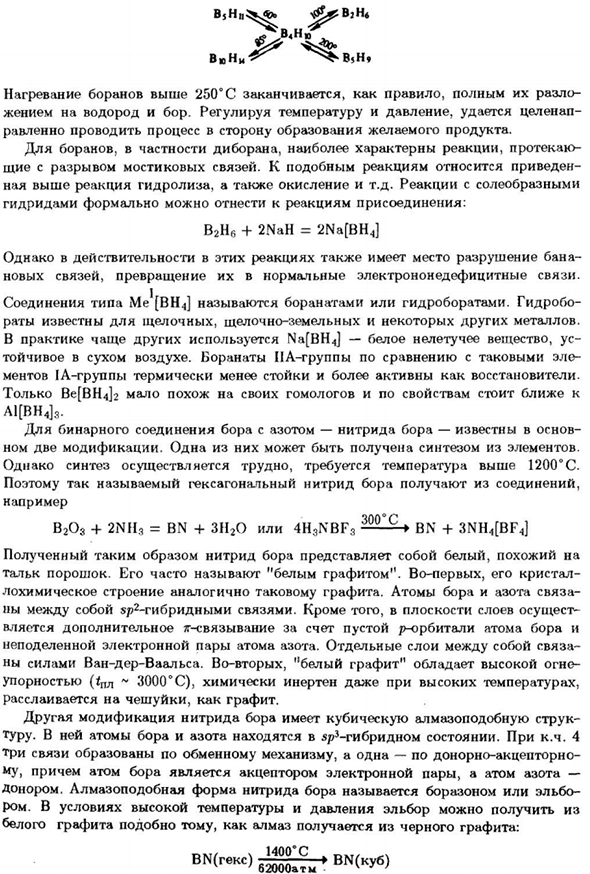 Бор
