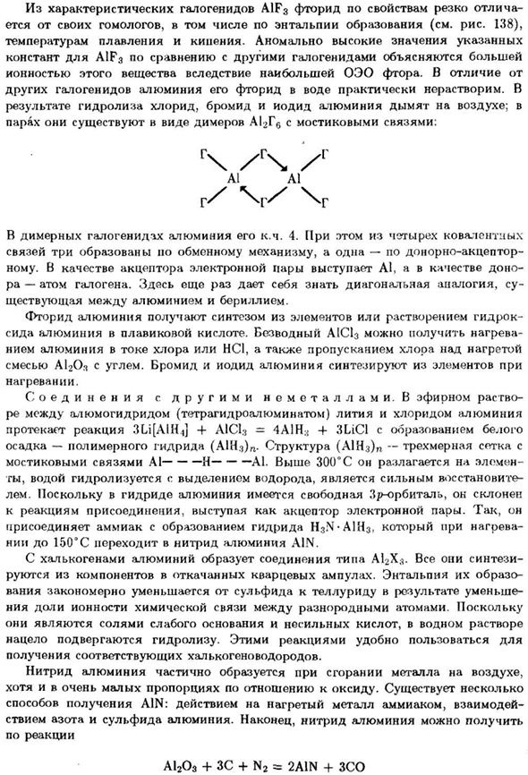 Алюминий