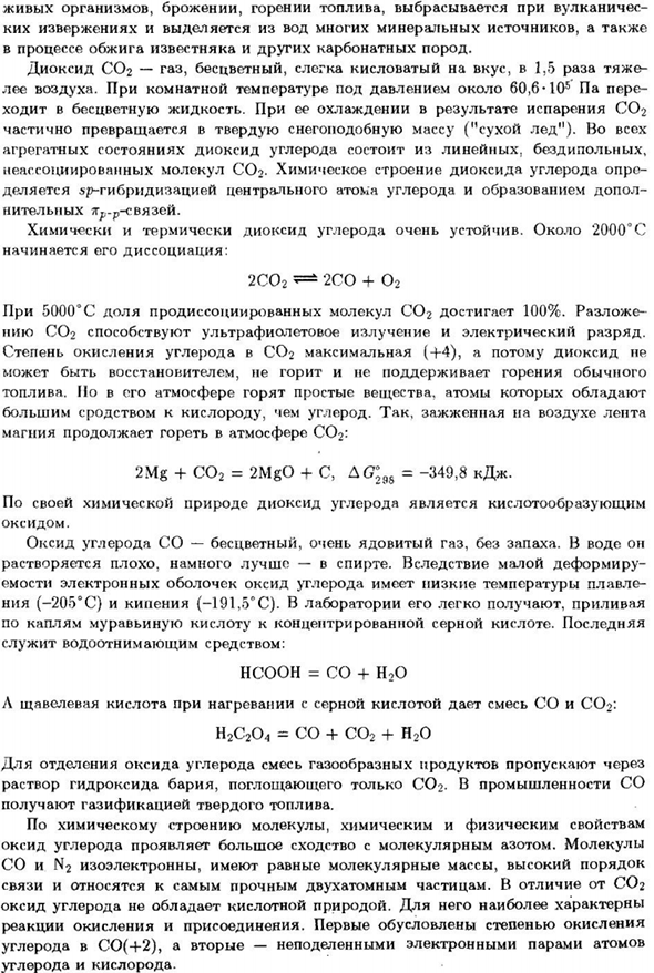 Углерод