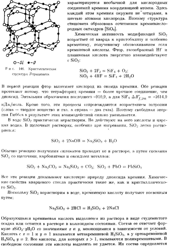 Кремний
