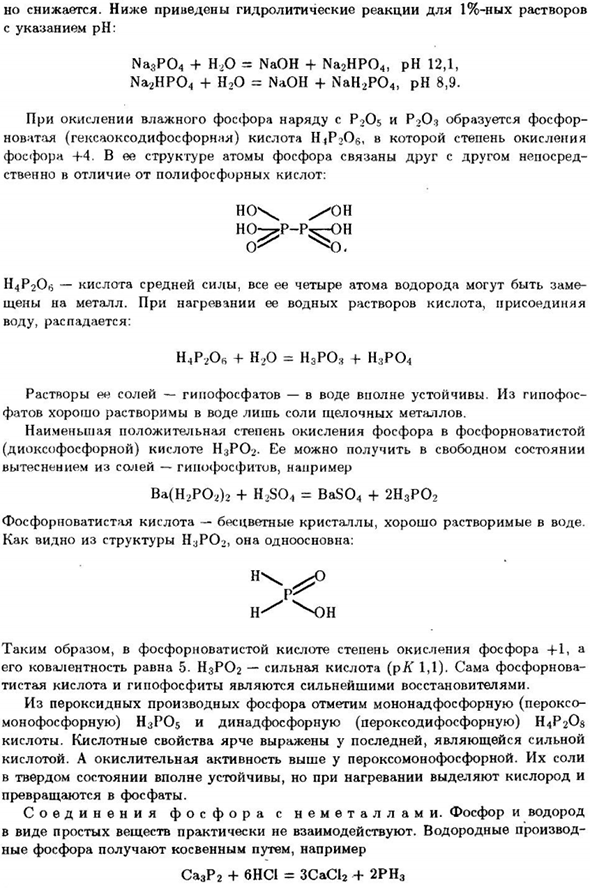Фосфор