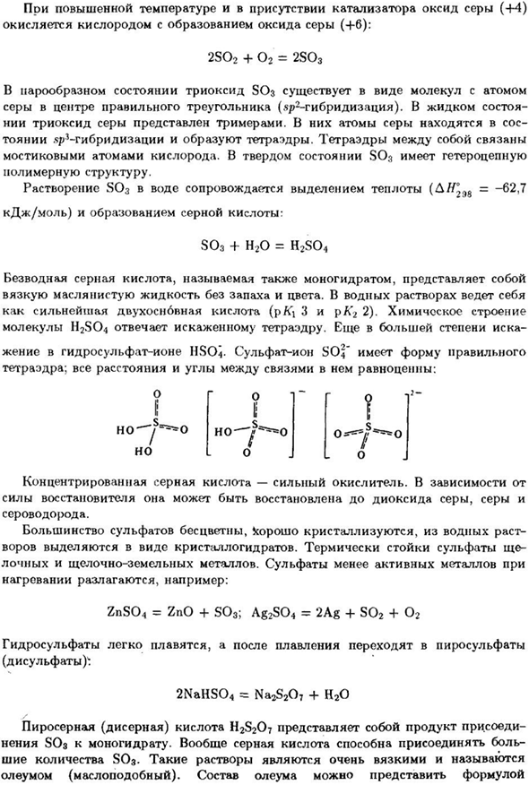 Сера