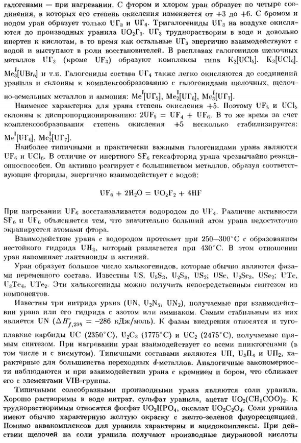 Металлы семейства актинидов