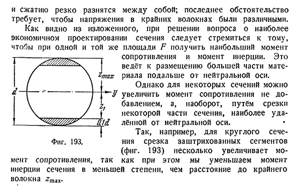 Вычисление моментов инерции и моментов сопротивления для простейших сечений