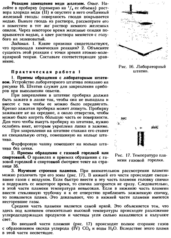 Типы химических реакций