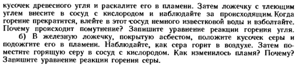 Топливо и способы его сжигания