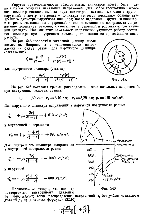 Расчёт толстостенных цилиндров