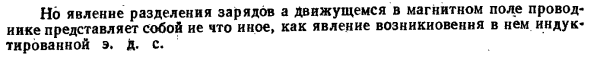 Явление электромагнитной индукции