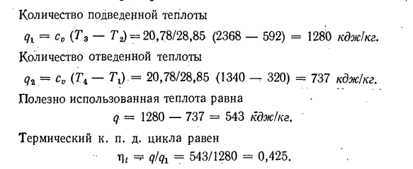 Сравнение циклов поршневых двигателей внутреннего сгорания