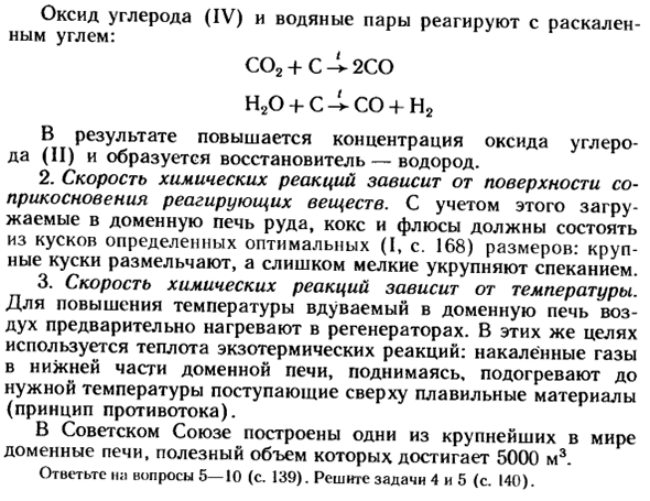 Производство чугуна