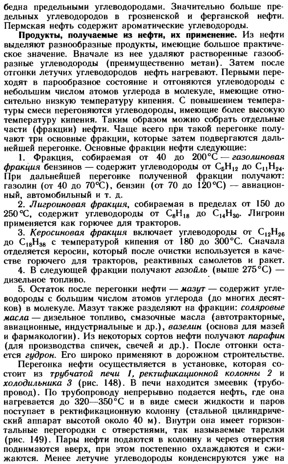 Нефть