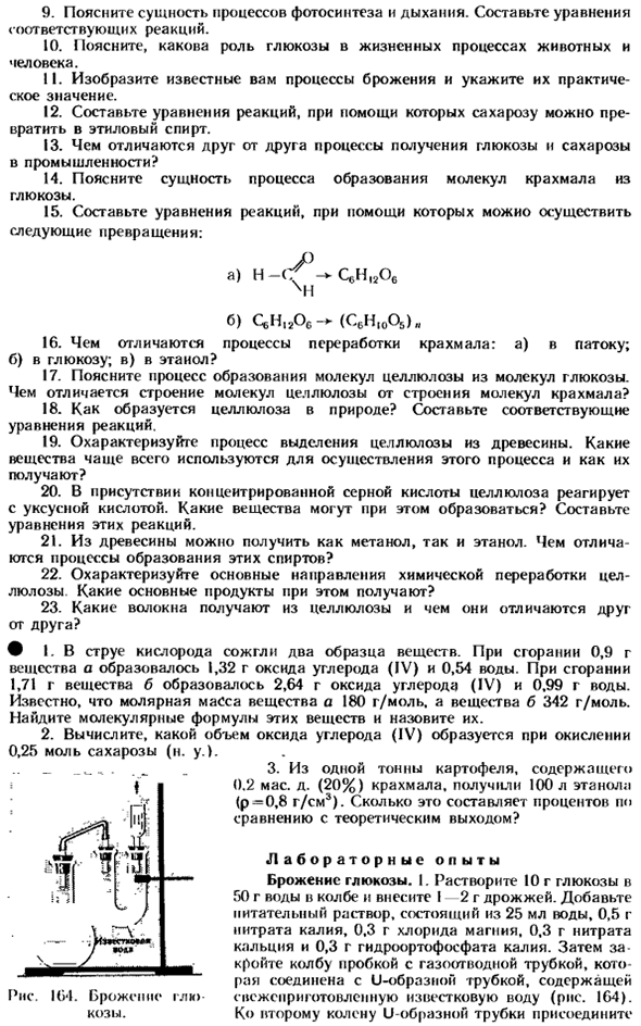 Целлюлоза