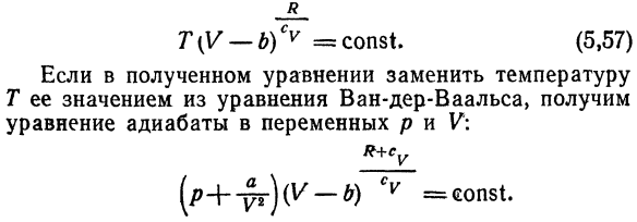 0 так называемой «тепловой смерти»  вселенной.