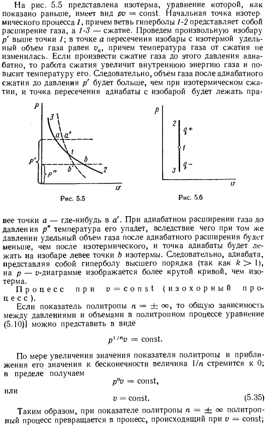 Исследование политропного процесса