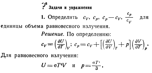 Формула излучения Планка.