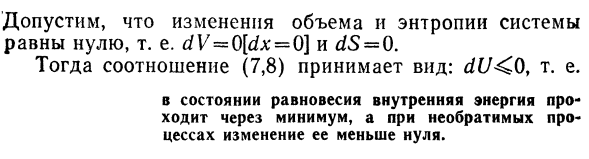 Термодинамические  функции.