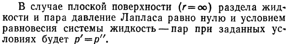 Свободная энергия равновесных систем.