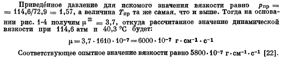 Зависимость вязкости от давления и температуры