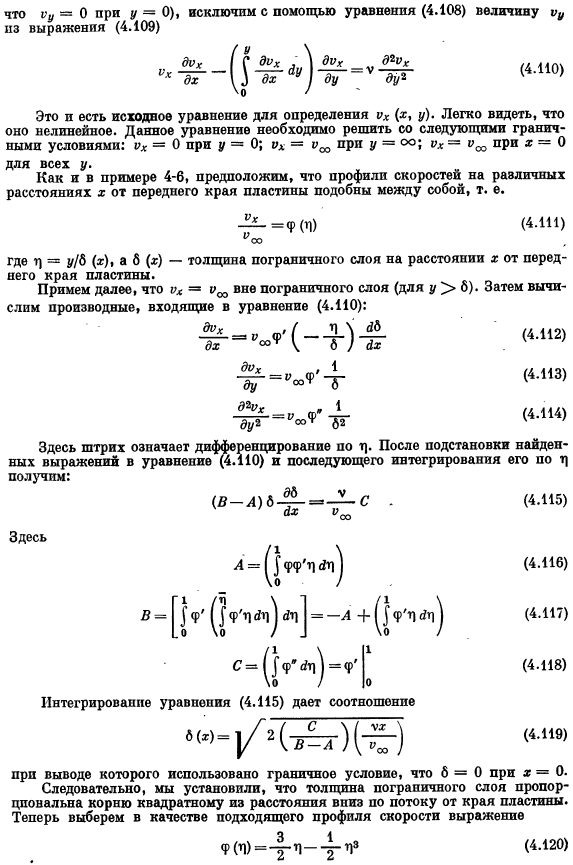 Теория пограничного слоя