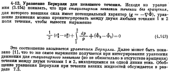 Теория пограничного слоя. Задачи