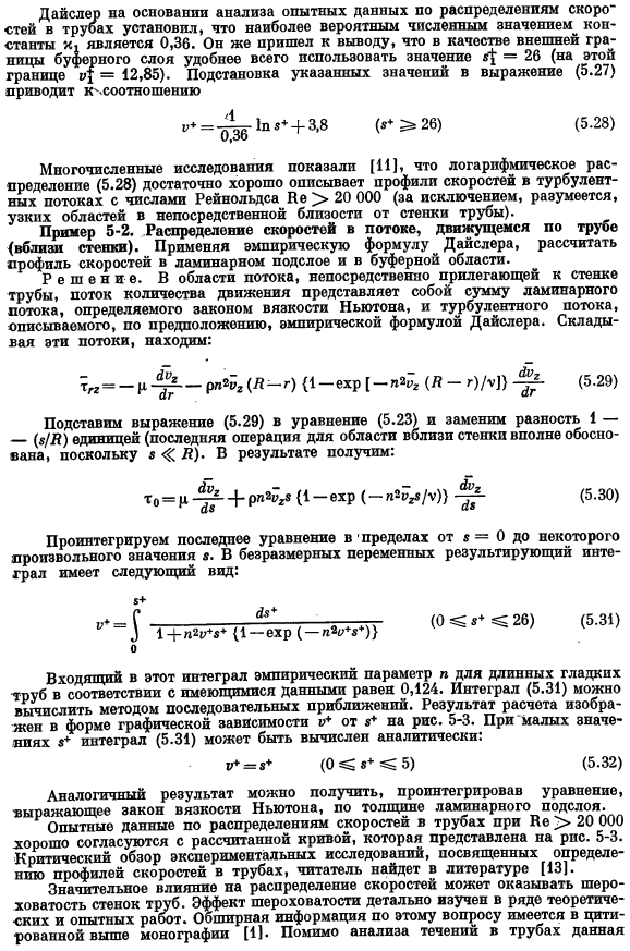 Полуэмпирические выражения для напряжений Рейнольдса