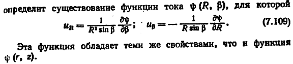 Пространственные безвихревые течения. Применение криволинейных координат.