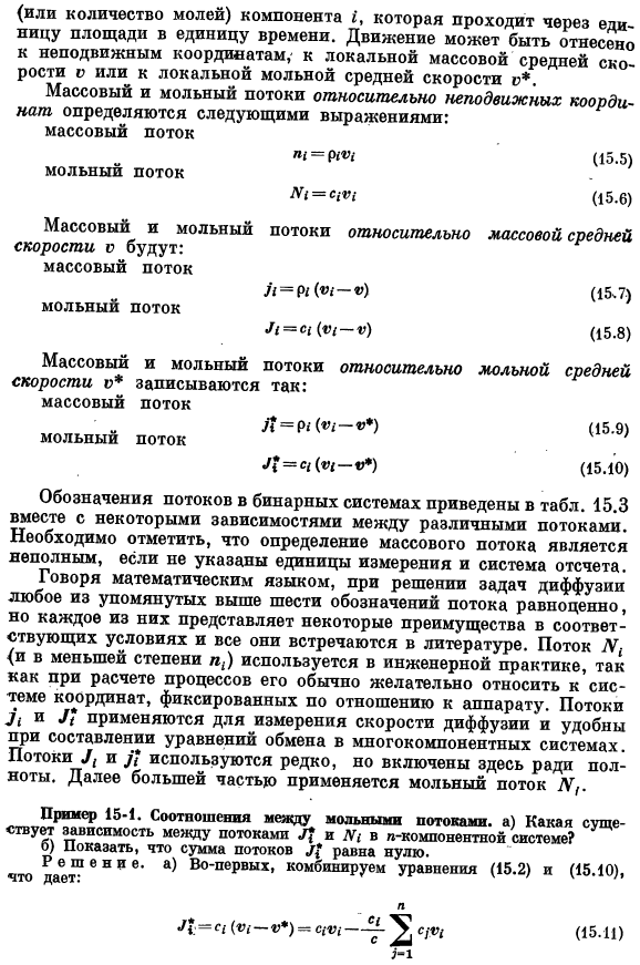 Определение концентраций, скоростей и массовых потоков