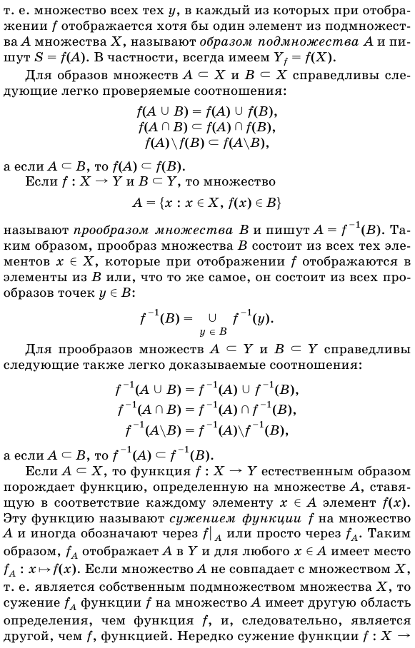 Функции.