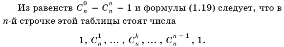 Группировки элементов конечного множества.