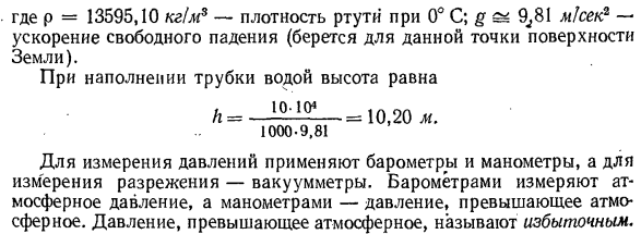 Основные термодинамические параметры состояния.