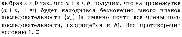 Верхний и нижний пределы последовательности