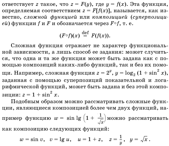 Способы задания функций