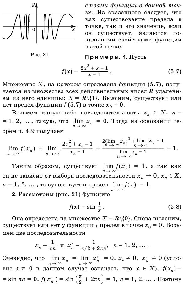 Первое определение предела функции