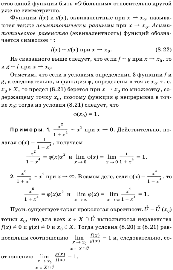 Сравнение функций