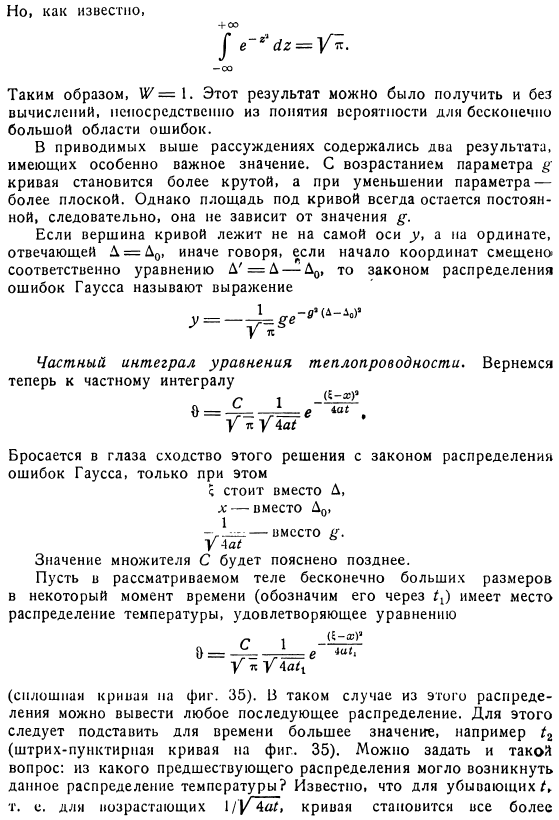 Тело бесконечных размеров. Всесторонне неограниченное тело