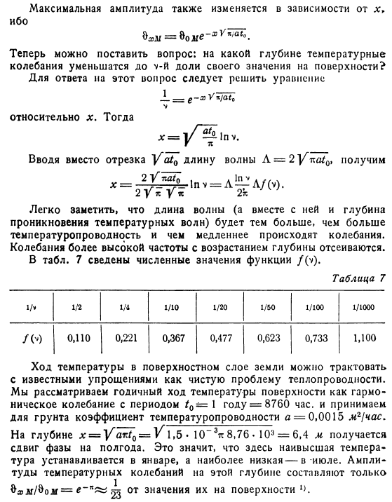 Тело, ограниченное с одной стороны (полуограниченное пространство)