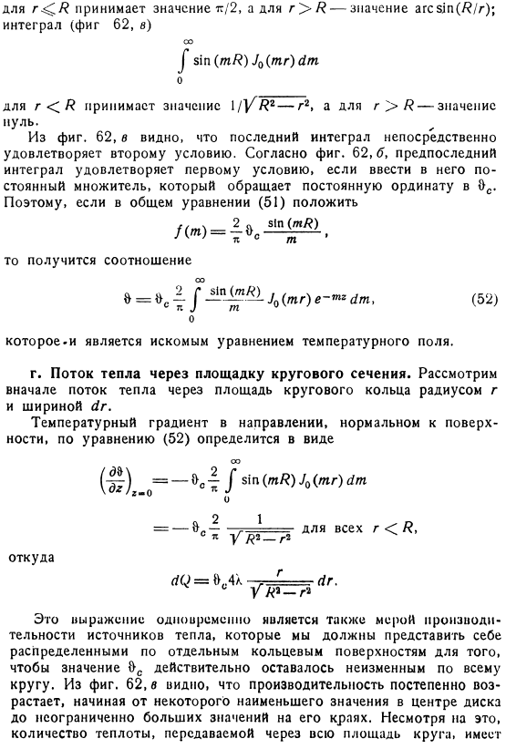 Проникновение тепла в односторонне ограниченное тело через площадку круглого сечения