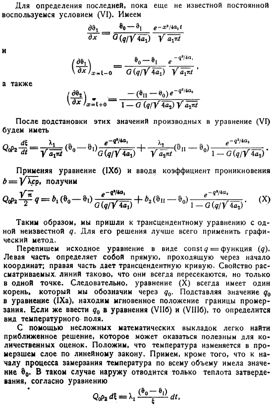 Процессы, связанные с изменением агрегатного состояния или химической природы вещества