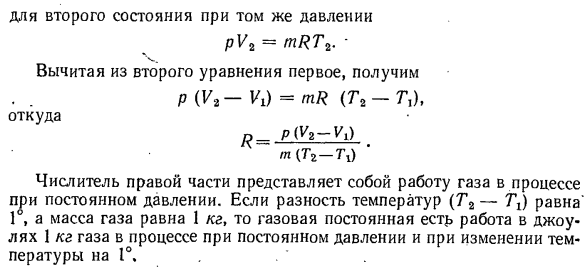 Основные законы идеальных газов.