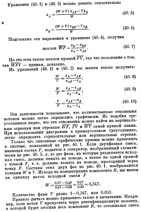 Зависимости, описывающие фазовое равновесие